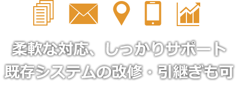Webシステム制作 タイニーピー